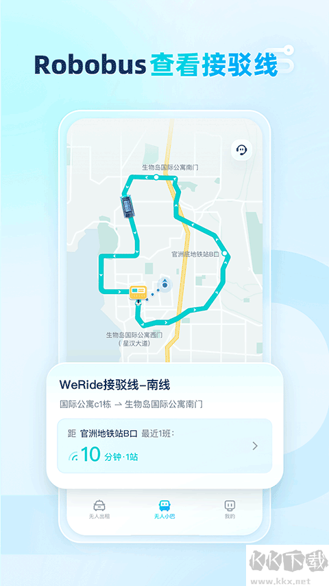 文远出行
