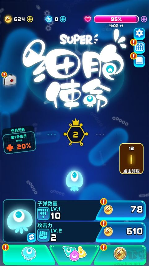 细胞使命