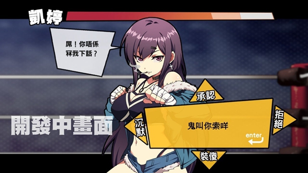 女拳主义fist安卓下载