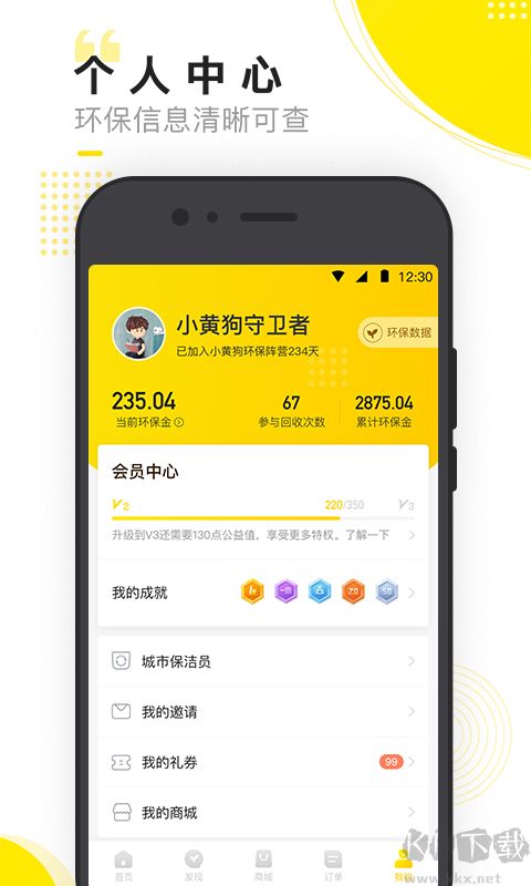 小黄狗