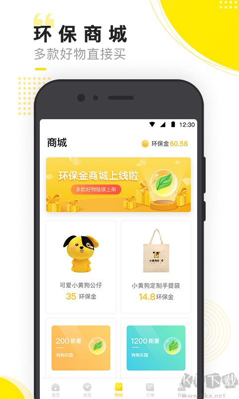 小黄狗