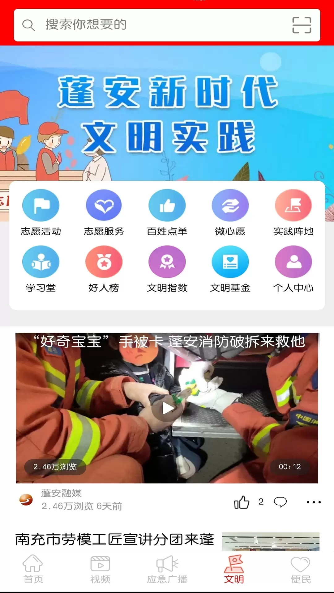 赋圣蓬安