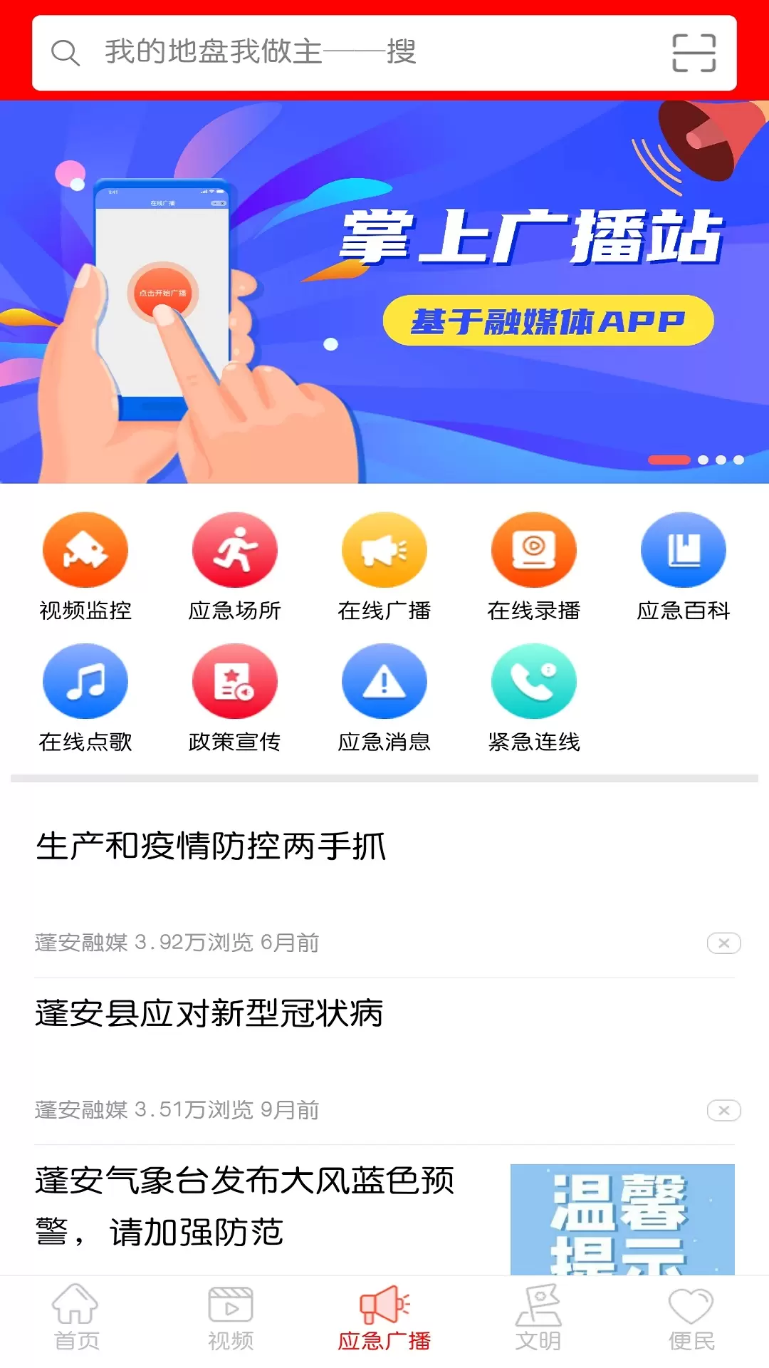 赋圣蓬安