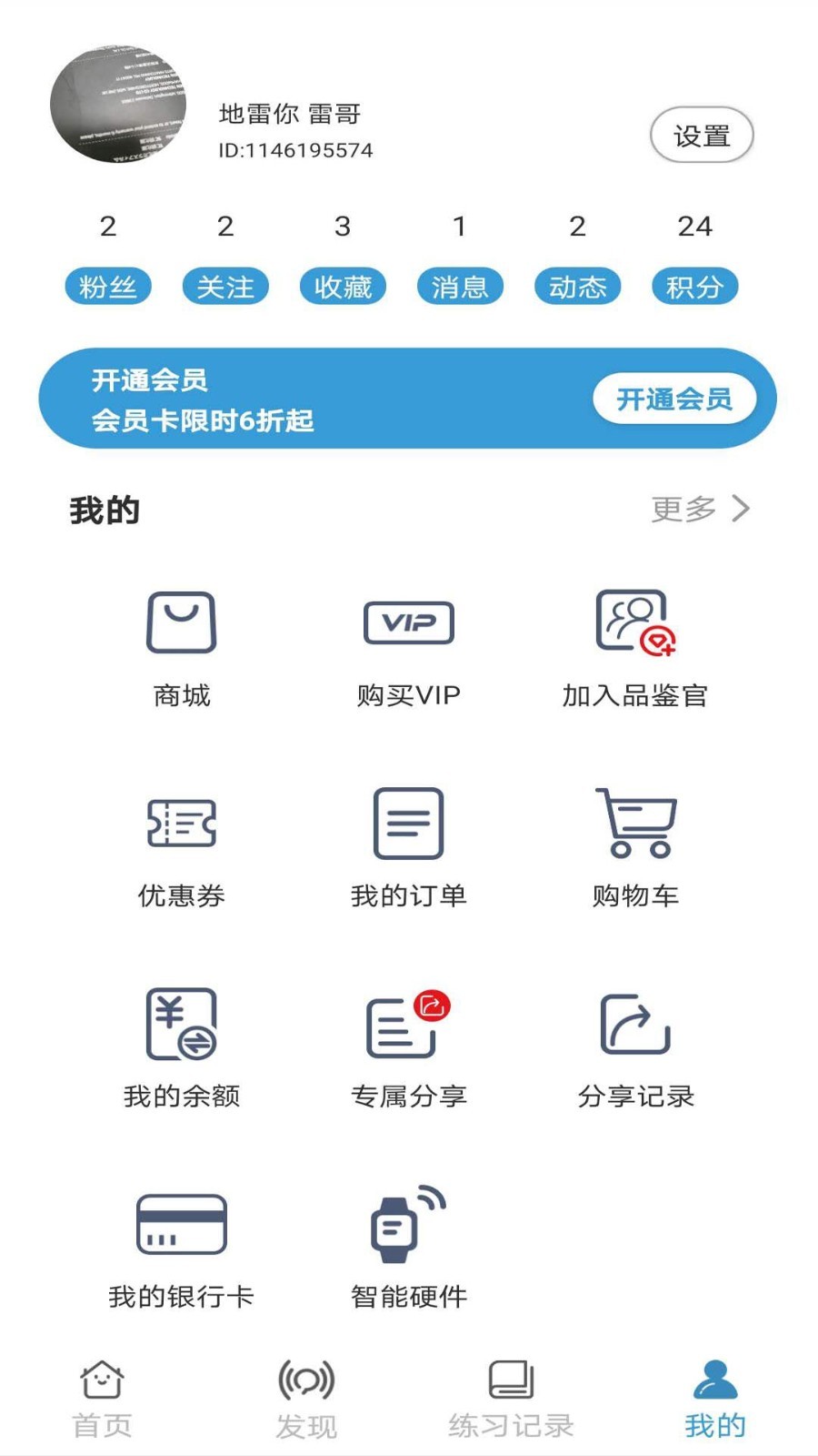 济南咔哇小鱼