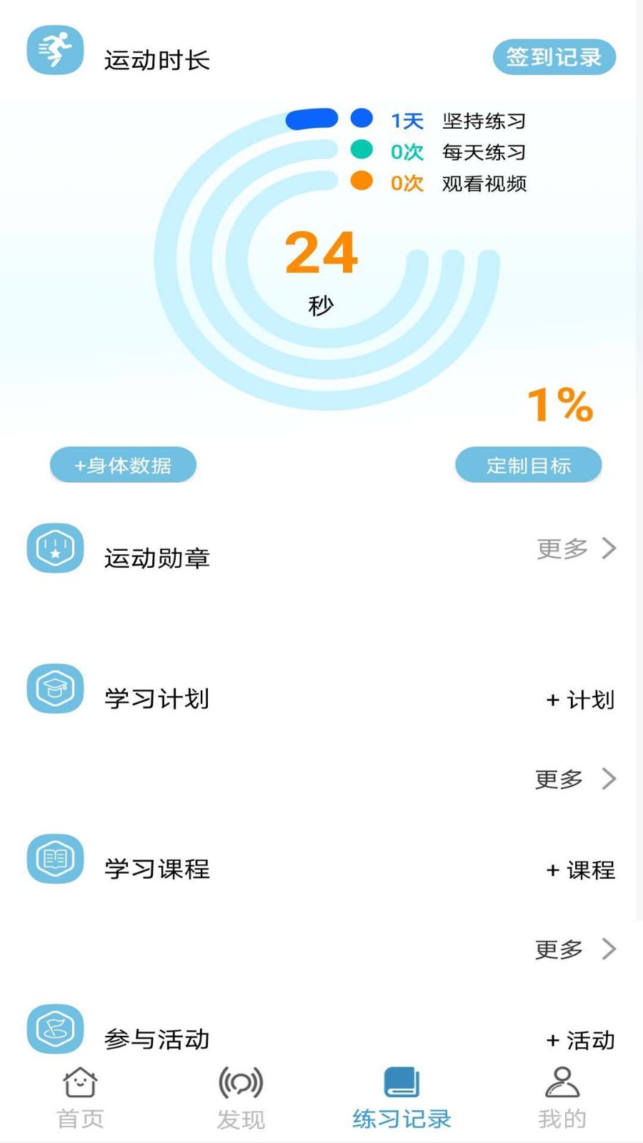 济南咔哇小鱼