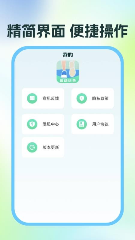 运动与健康