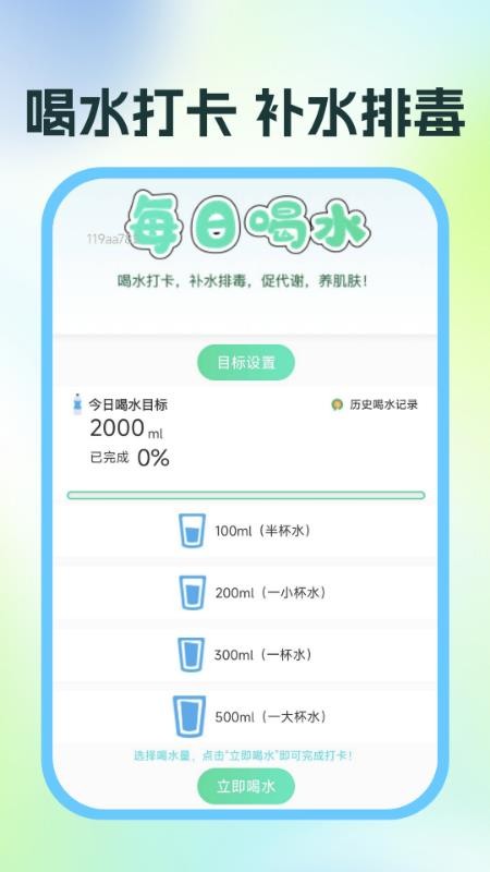 运动与健康