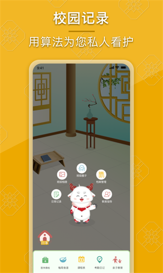 成长派最新版
