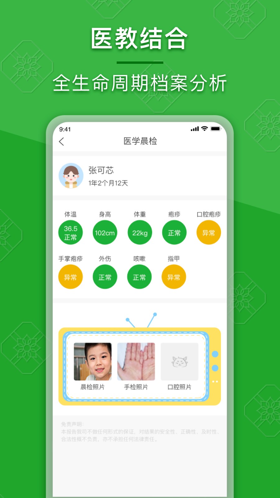 成长派