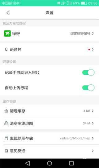 六只脚地图卫星地图下载
