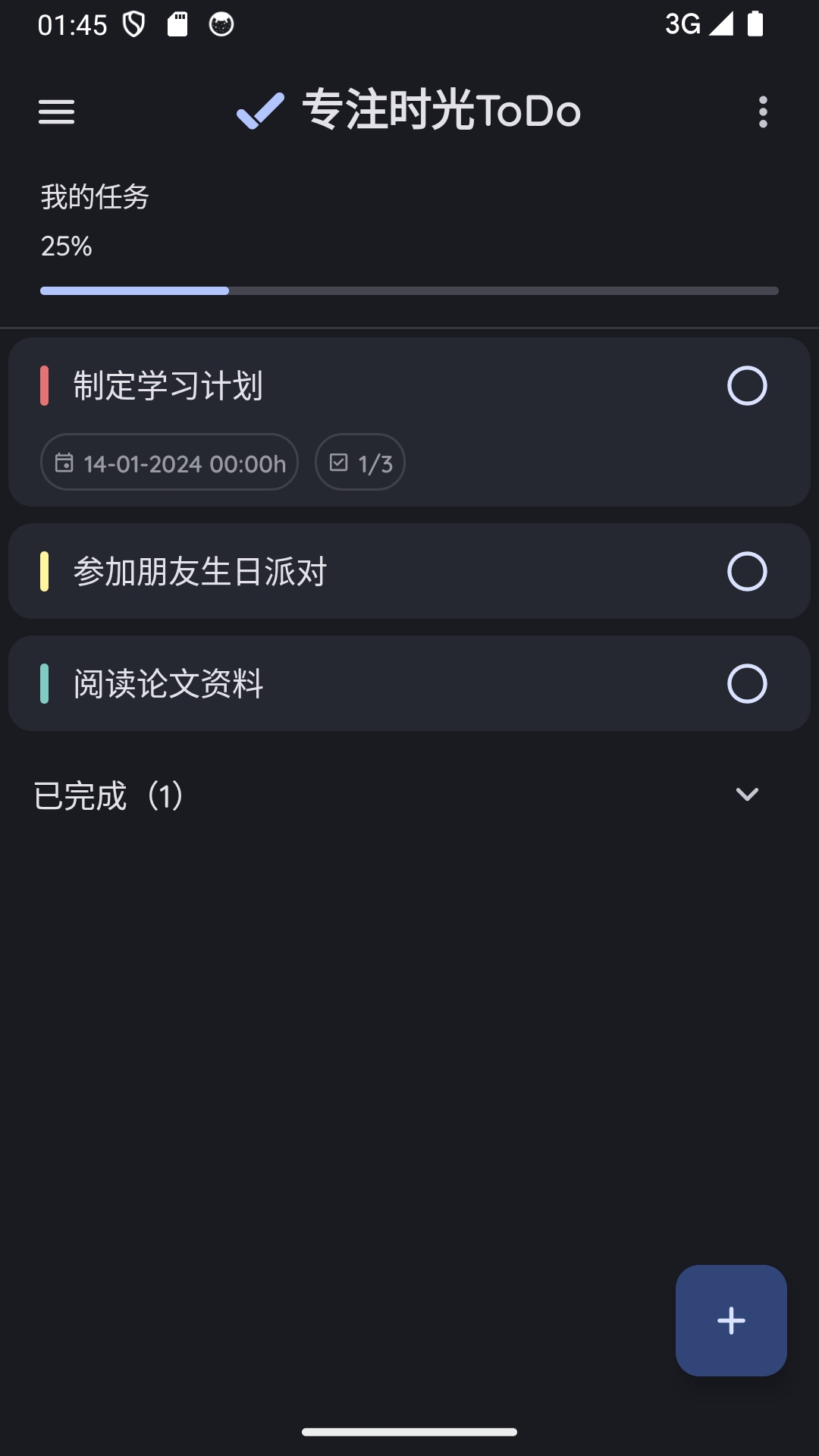 专注时光todo