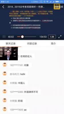 桑磊法考官网版首页下载