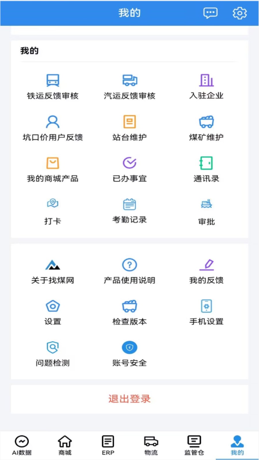 找煤CRM