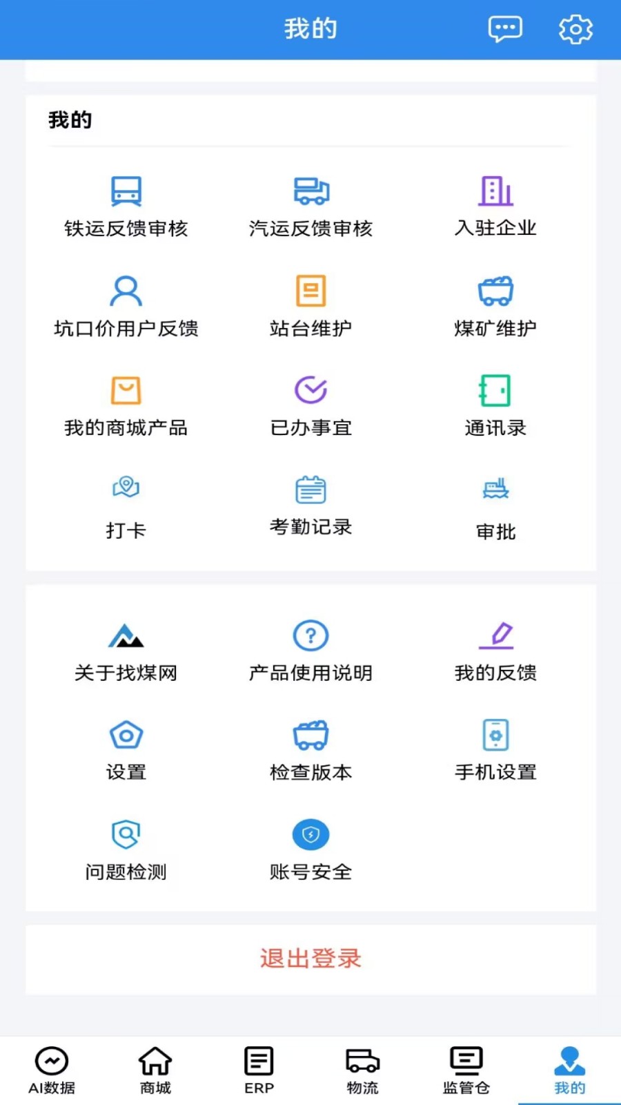找煤CRM