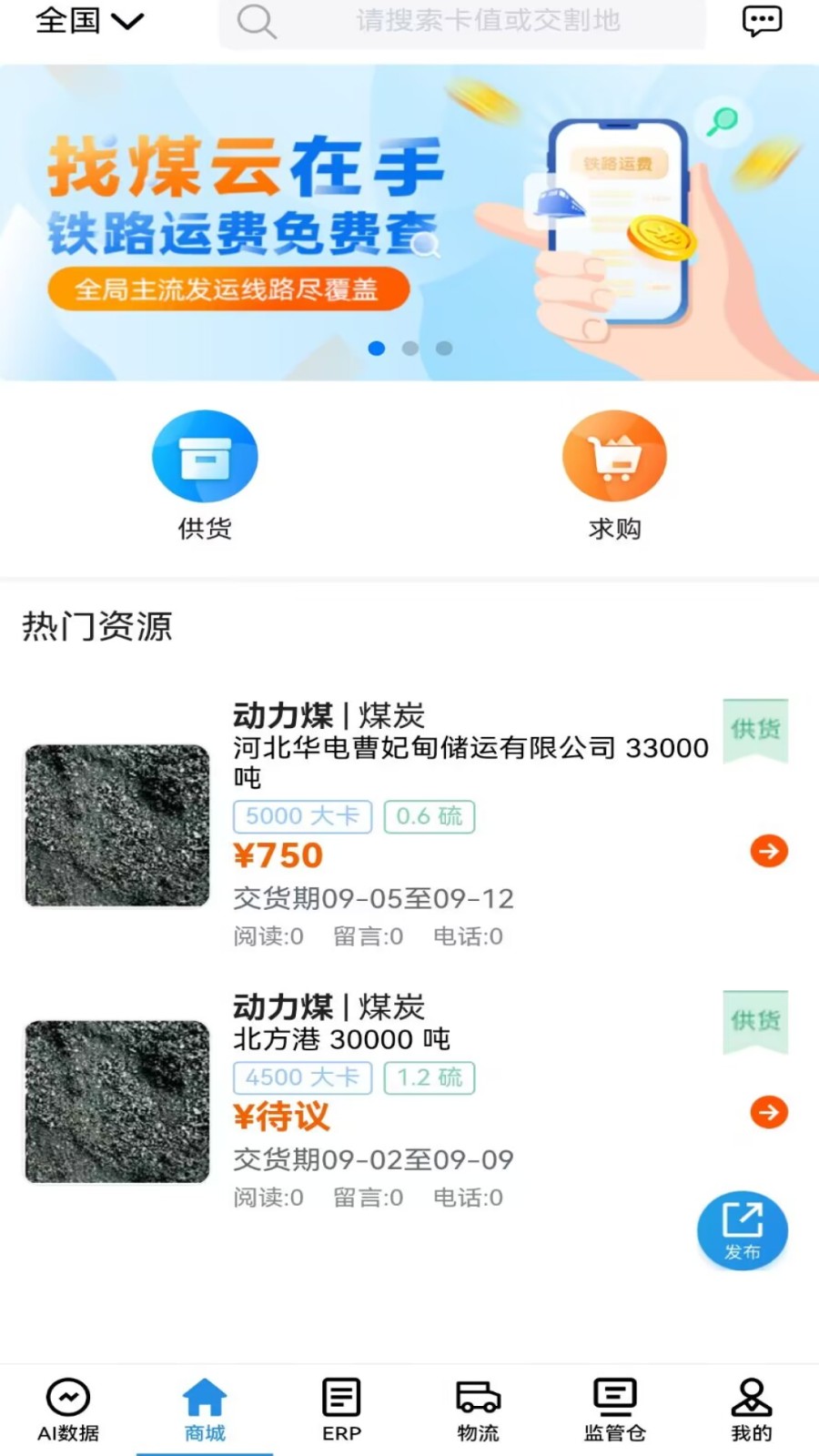 找煤CRM