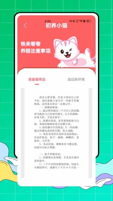 游猫猫