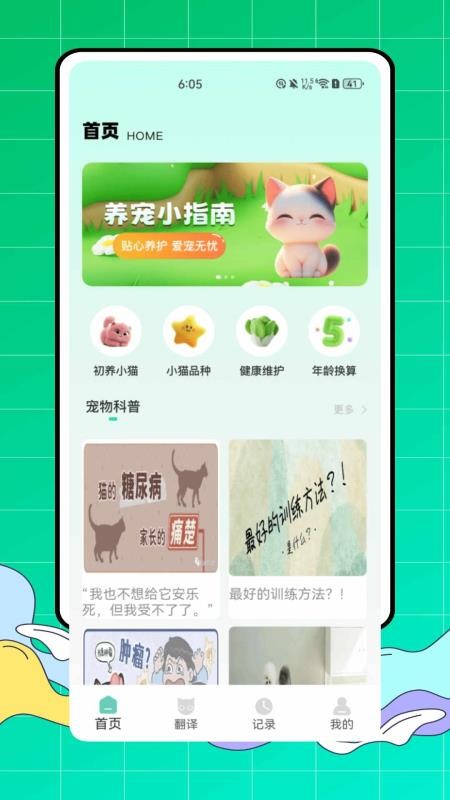 游猫猫