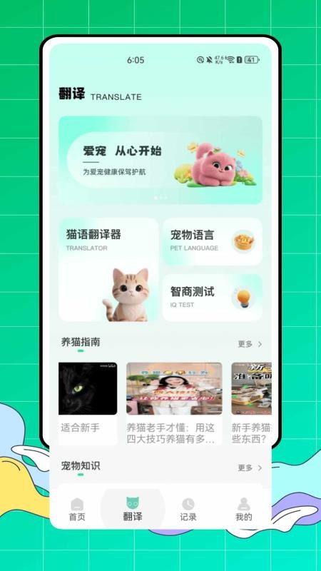 游猫猫