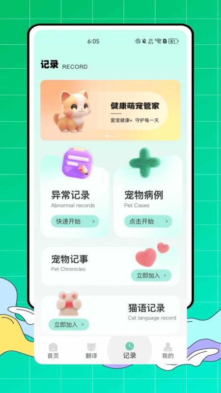 游猫猫