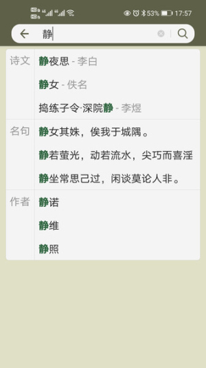 中国古诗文网