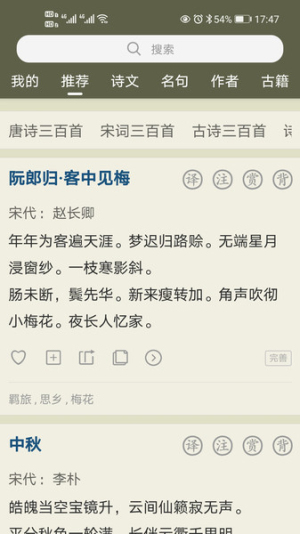 中国古诗文网