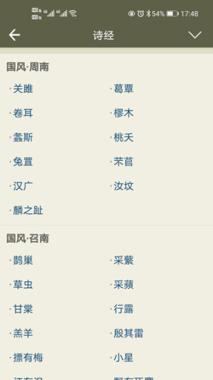 中国古诗文网