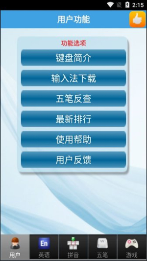 疯狂打字通
