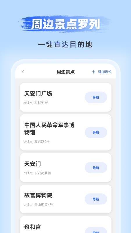 优享5G高清导航