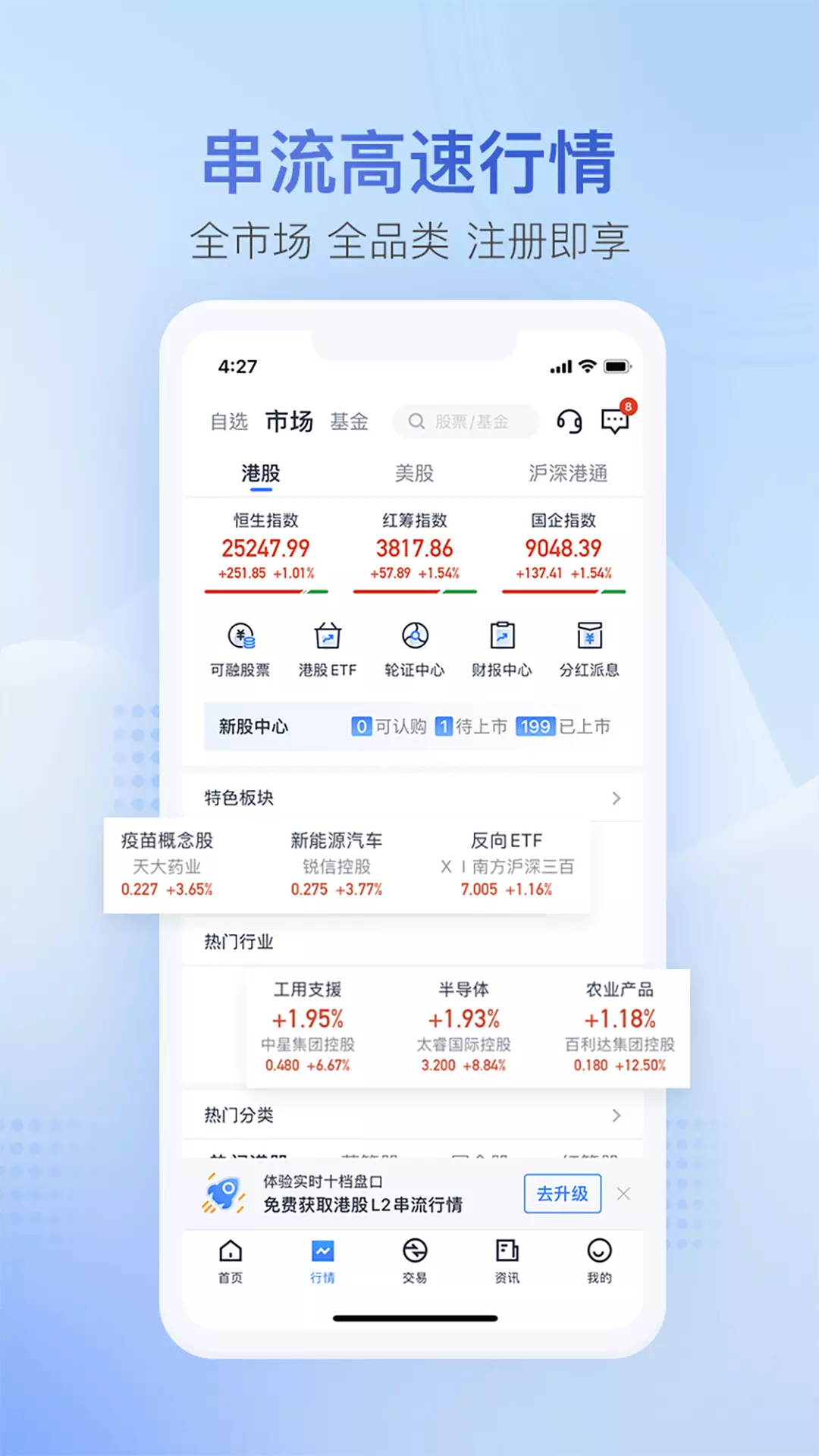 壹隆环球