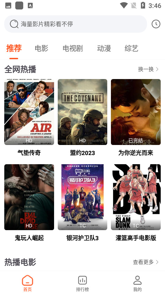 魔方影视下载手机版最新版安装