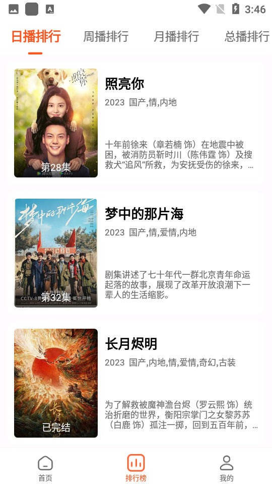 魔方影视下载手机版最新版安装