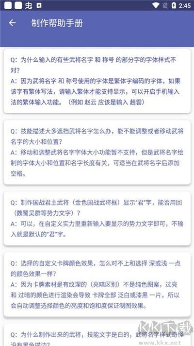 三国杀武将制作
