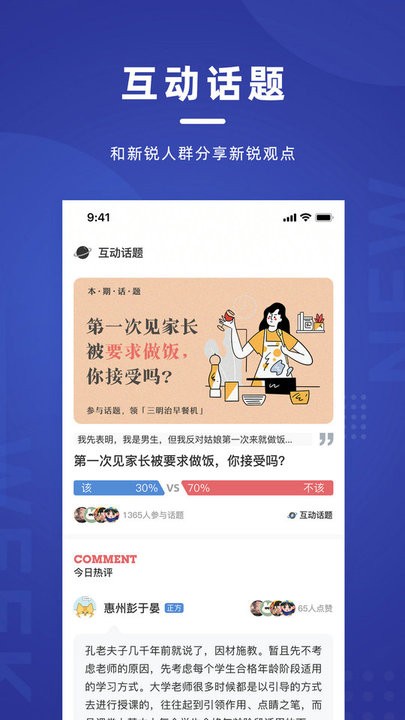 新周刊电子版