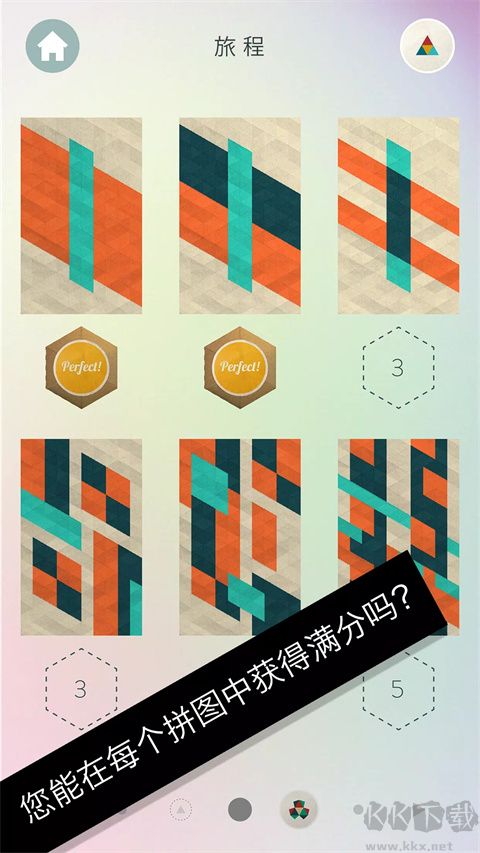 神之折纸2(KAMI 2)