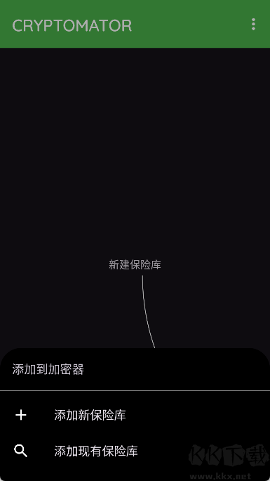 Cryptomator