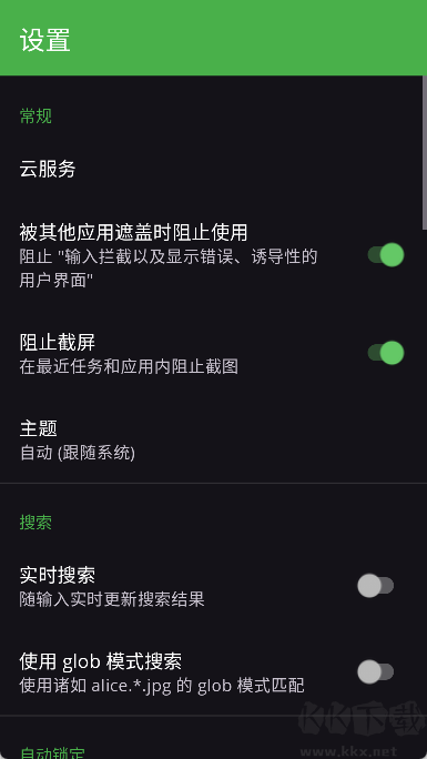 Cryptomator