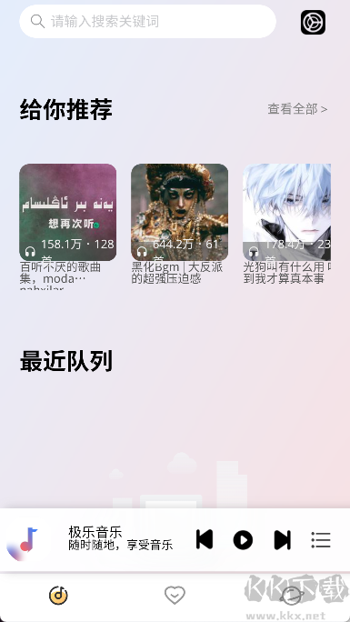 简约音乐