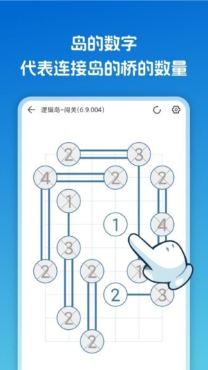 逻辑岛
