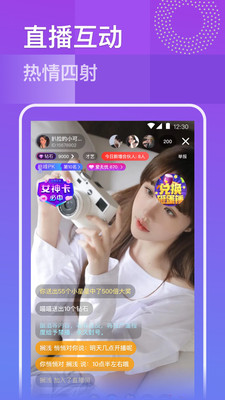 玫瑰直播app安装