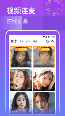 玫瑰直播app安装