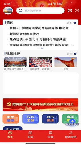 掌新南岸下载2024