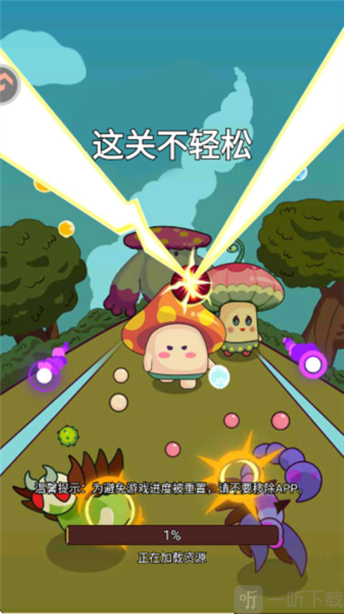 这关不轻松