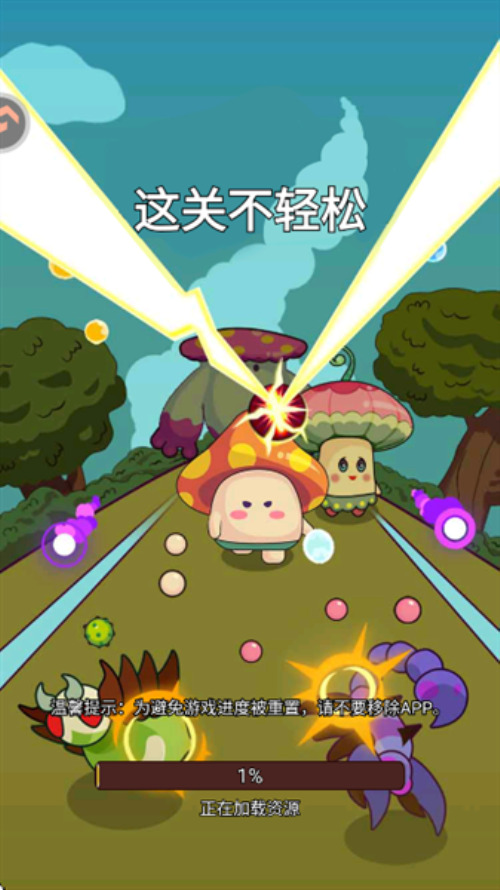 这关不轻松