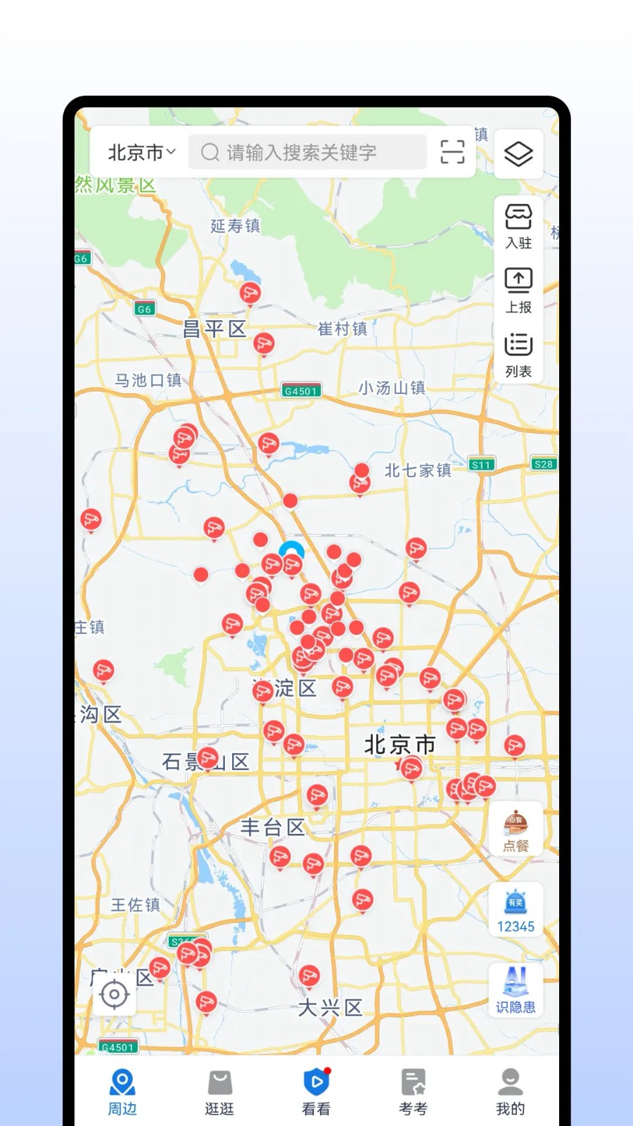 查安康