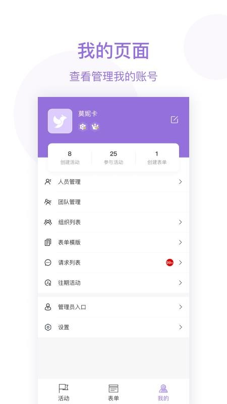 简邀