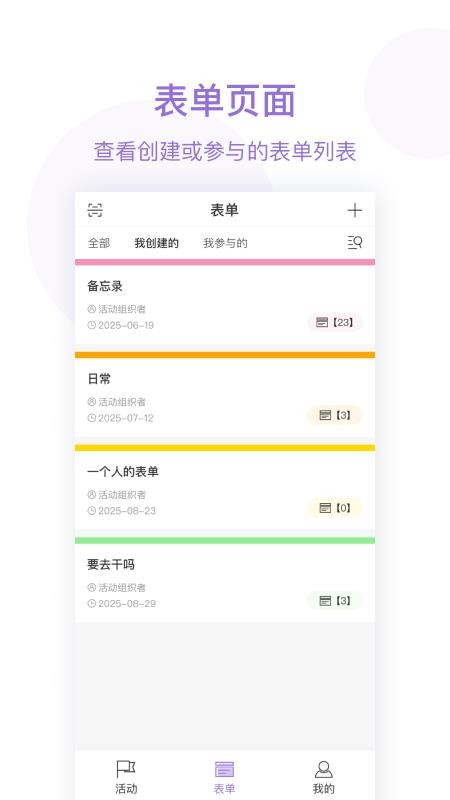 简邀