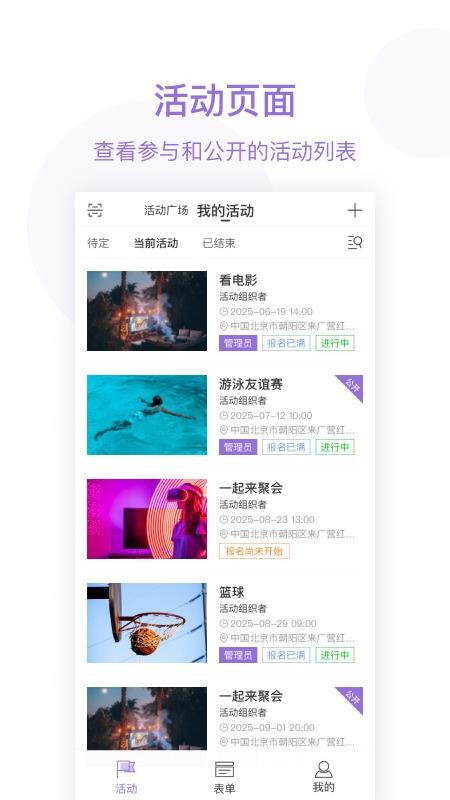 简邀