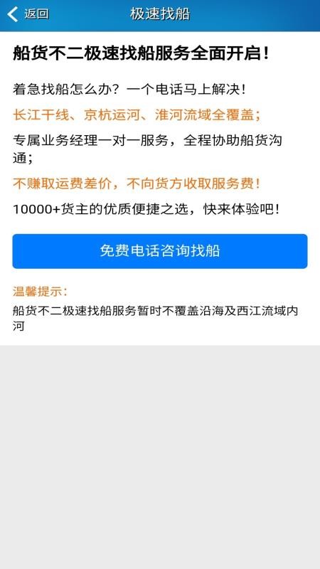 船货不二