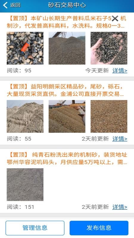 船货不二