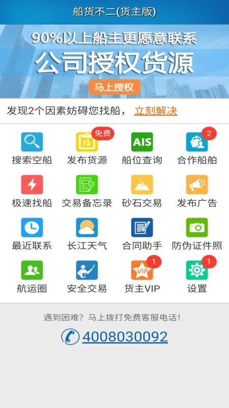 船货不二